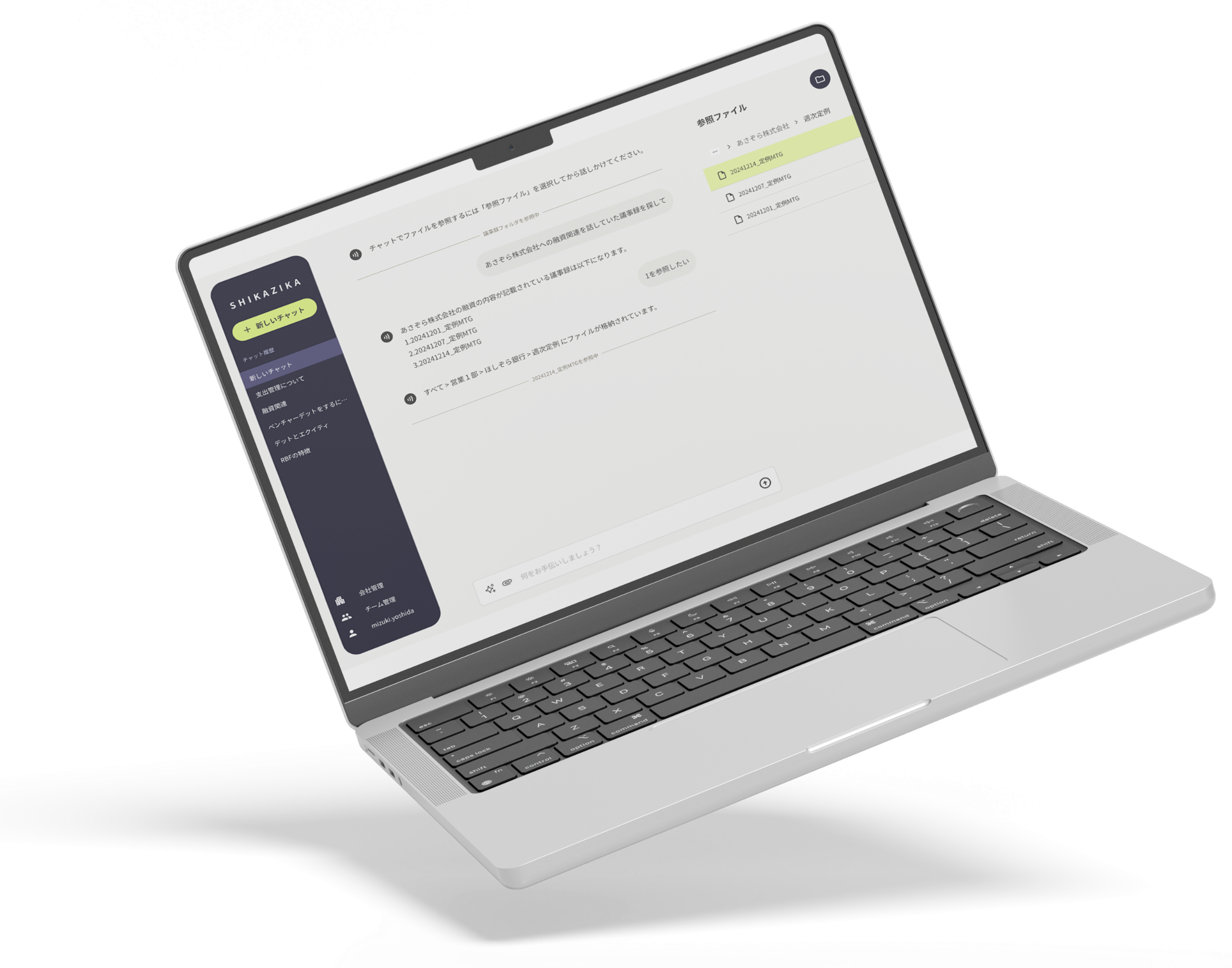 SHIKAZIKA サービス画面