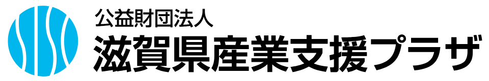 滋賀県産業支援プラザ